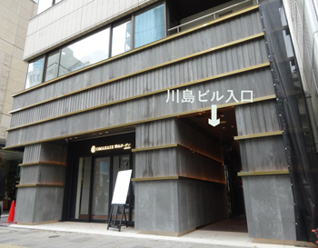 川島ビル入り口