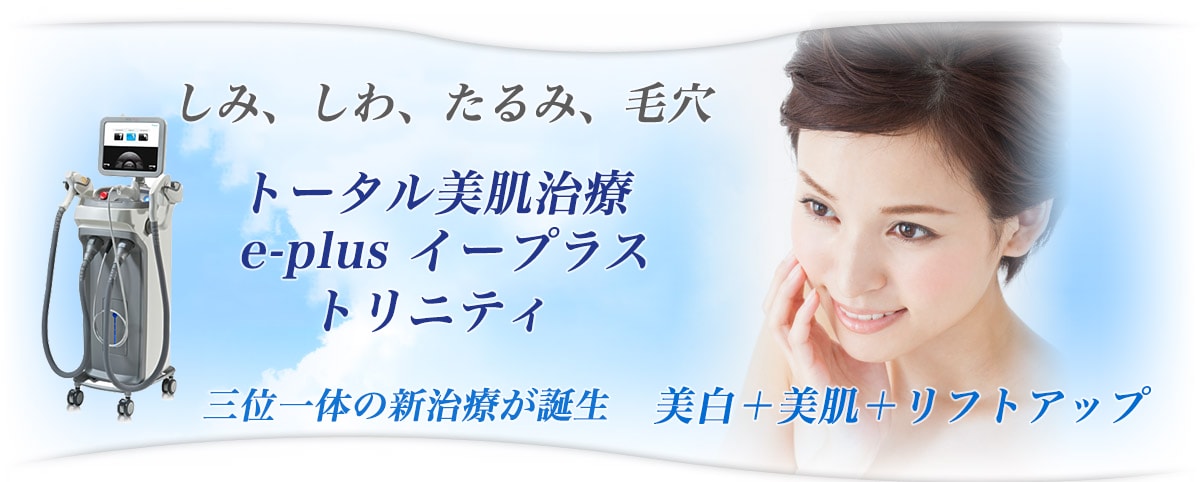 そろそろお肌のテコ入れしませんか? メラニン破壊、コラーゲン生成!ハリ弾力UP!